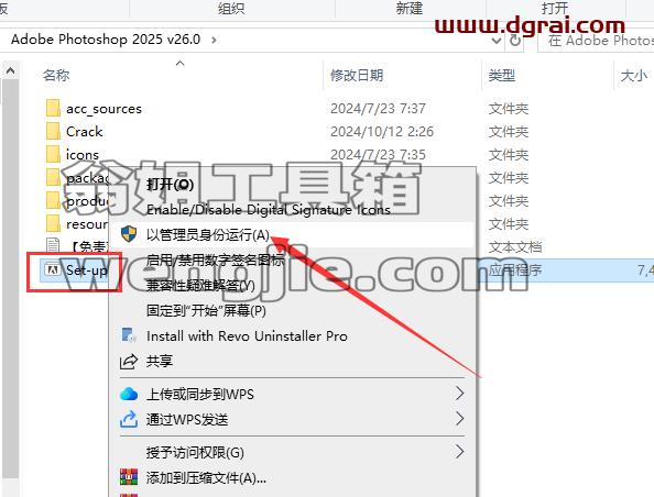 Photoshop安装教程步骤