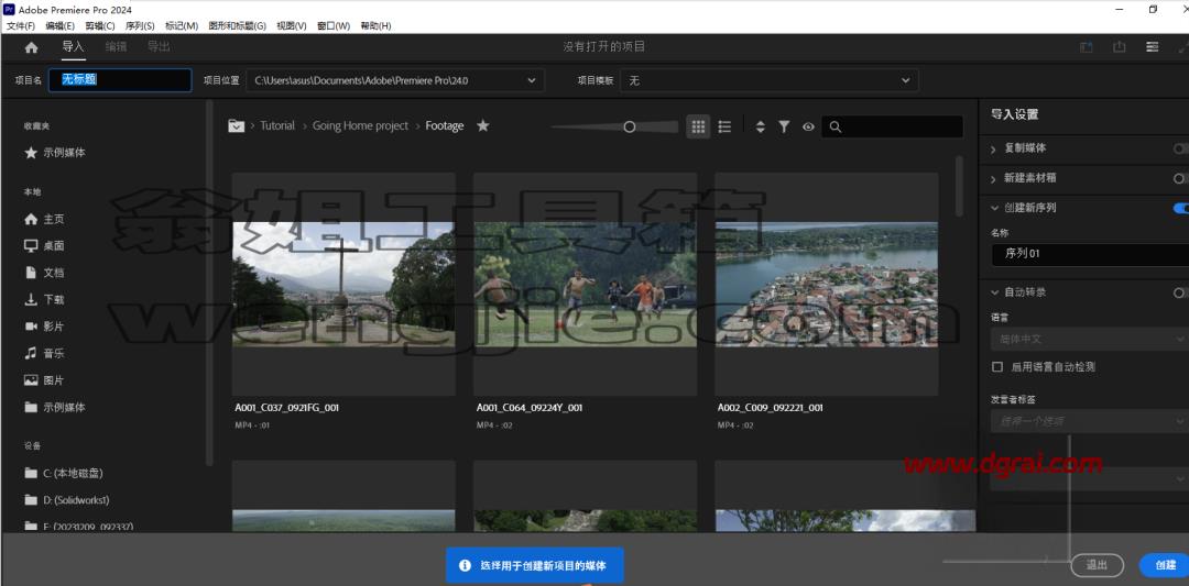 【PR2026直装版下载】与Adobe Premiere Pro v26.2.2 中文版安装教程
