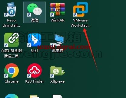 VMware Workstation安装教程步骤
