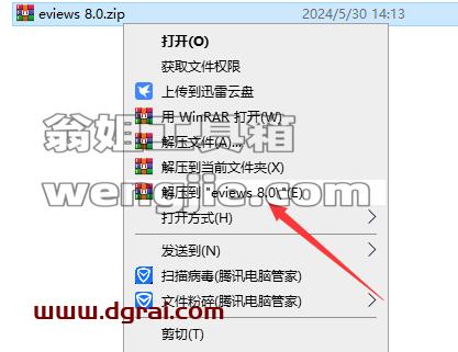 eviews安装教程步骤