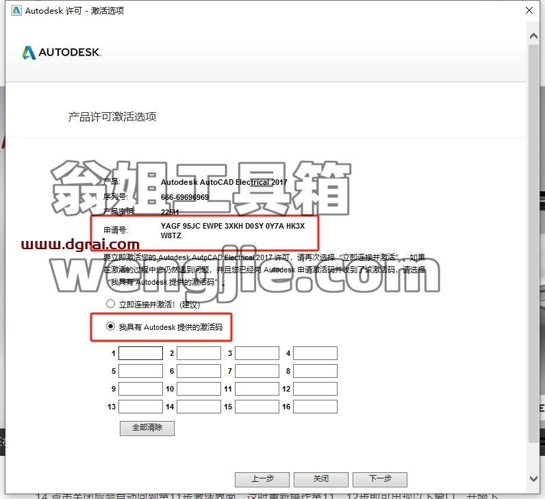 CAD电气版安装教程步骤