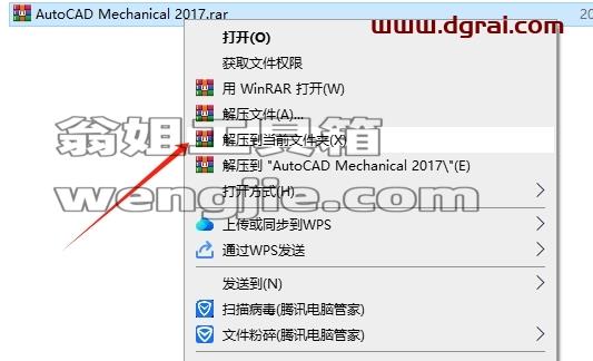CAD机械版安装教程步骤