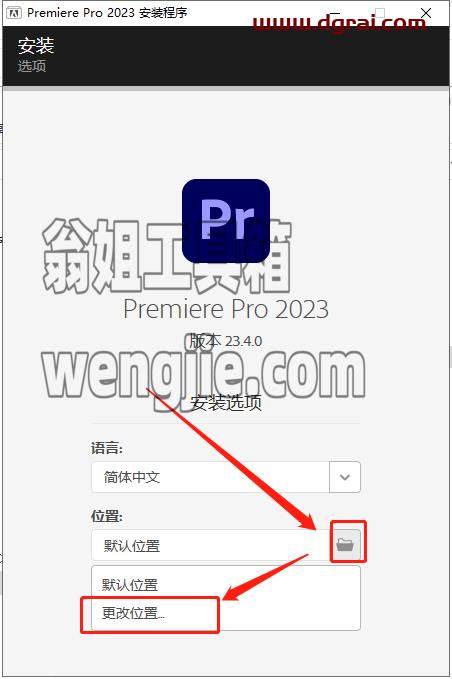 Adobe Premiere 2023 v23.4.0【pr2023】简体中文版下载与安装教程
