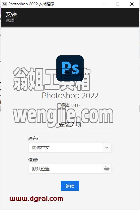 photoshop2022【ps2022】绿色正式版安装图文教程、学习注册方法