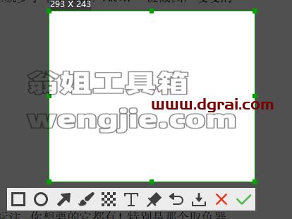 X-Snip--一款功能强大且小巧轻便的截图工具