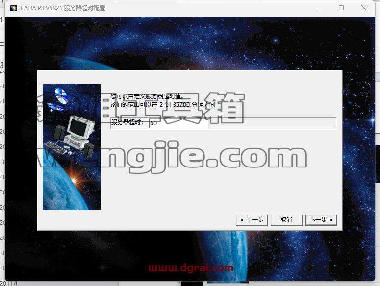 CATIA V5 R21安装包免费下载与CATIA P3 V5-6R2021安装教程