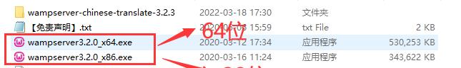 wampserver 3.2.2.2【PHP集成软件】中文版下载与安装教程