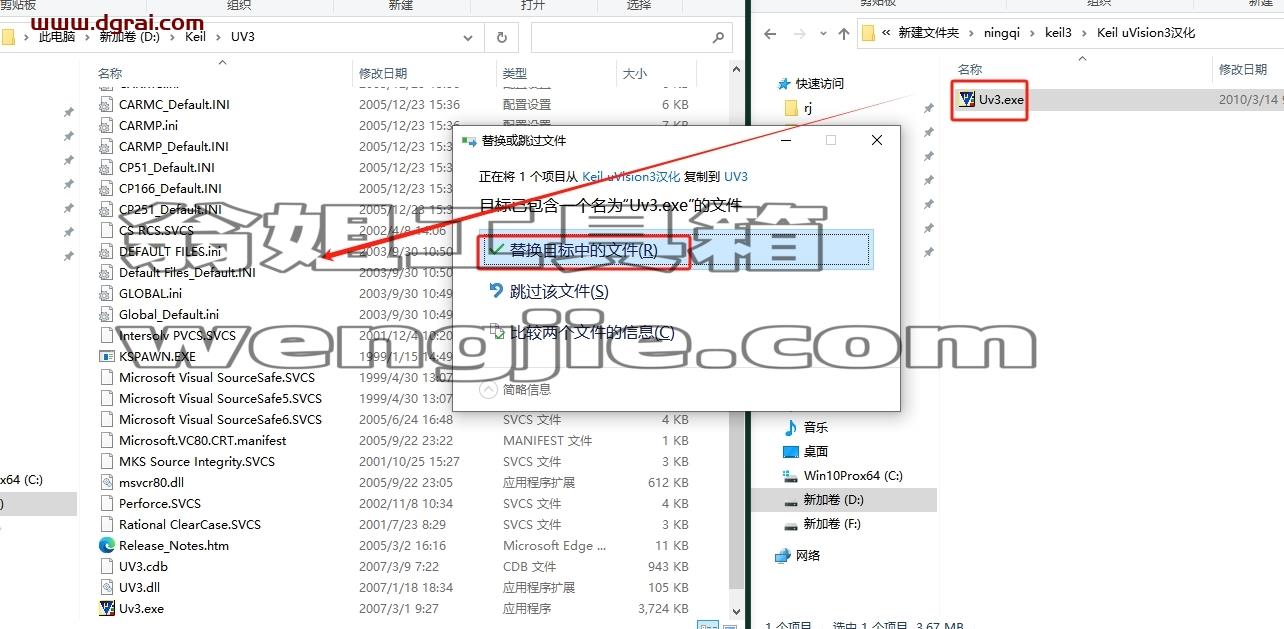 Keil安装教程步骤