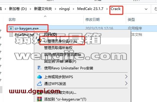 MedCalc安装教程步骤