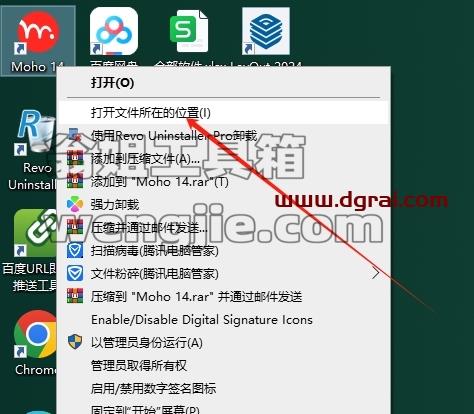 Moho安装教程步骤
