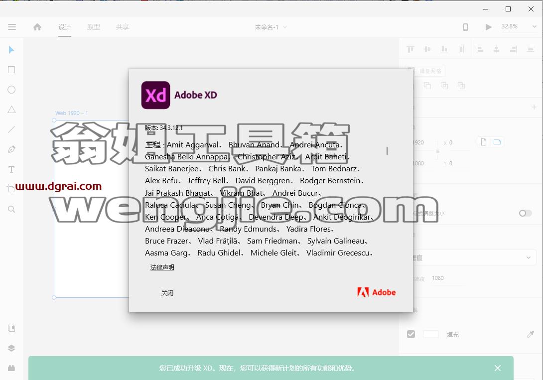Adobe Experience Design 34.3.12安装教程