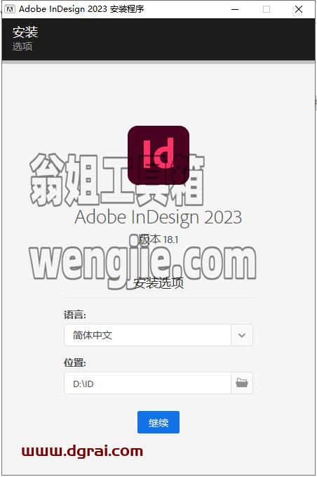 Adobe InDesign 2023 v18.1.0【印刷排版设计软件ID2023】中文版安装教程