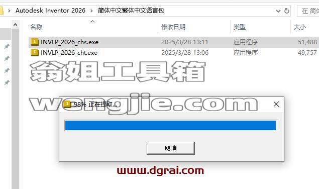 Autodesk Inventor安装教程步骤