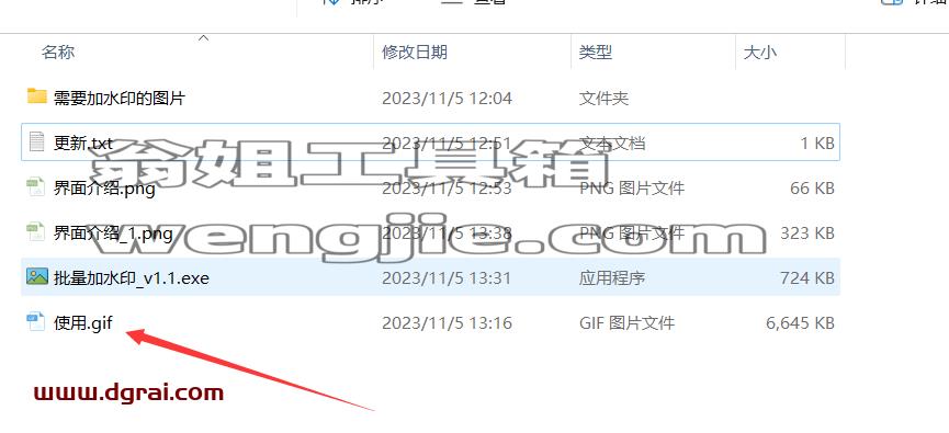 图片批量加水印–吾爱出品的神器