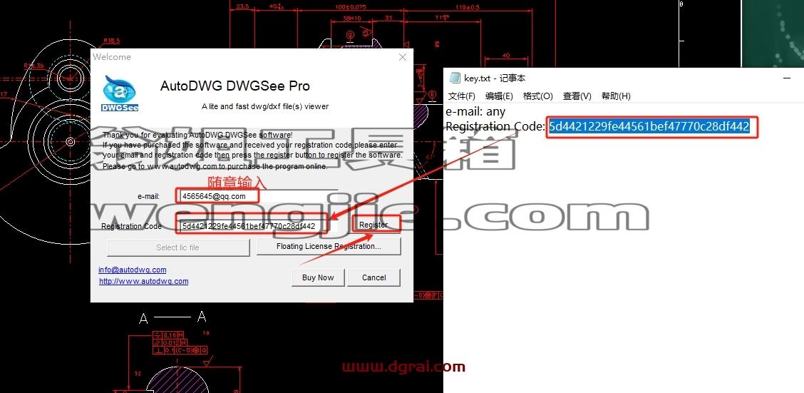 AutoDWG DWGSee安装教程步骤