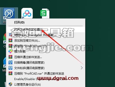 其他3D建模软件安装教程步骤