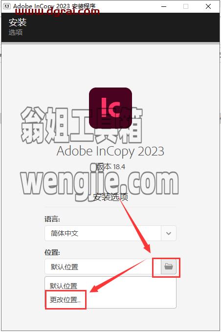 Adobe InCopy 2023 v18.4.0【专业文字编辑和协作软件】中文版下载附安装教程
