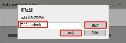CAD建筑版安装教程步骤