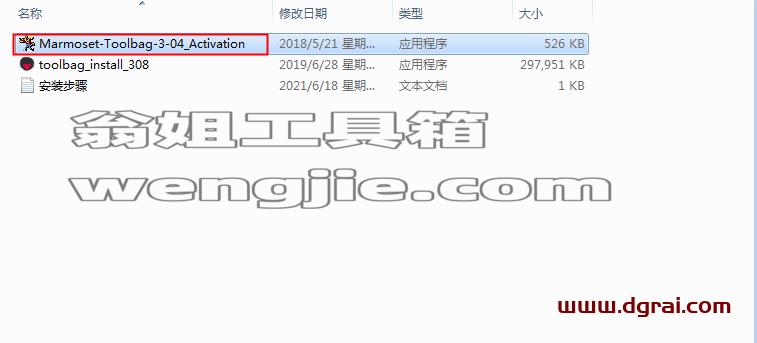 八猴渲染器3.08【Marmoset Toolbag 3.08中文版】安装教程