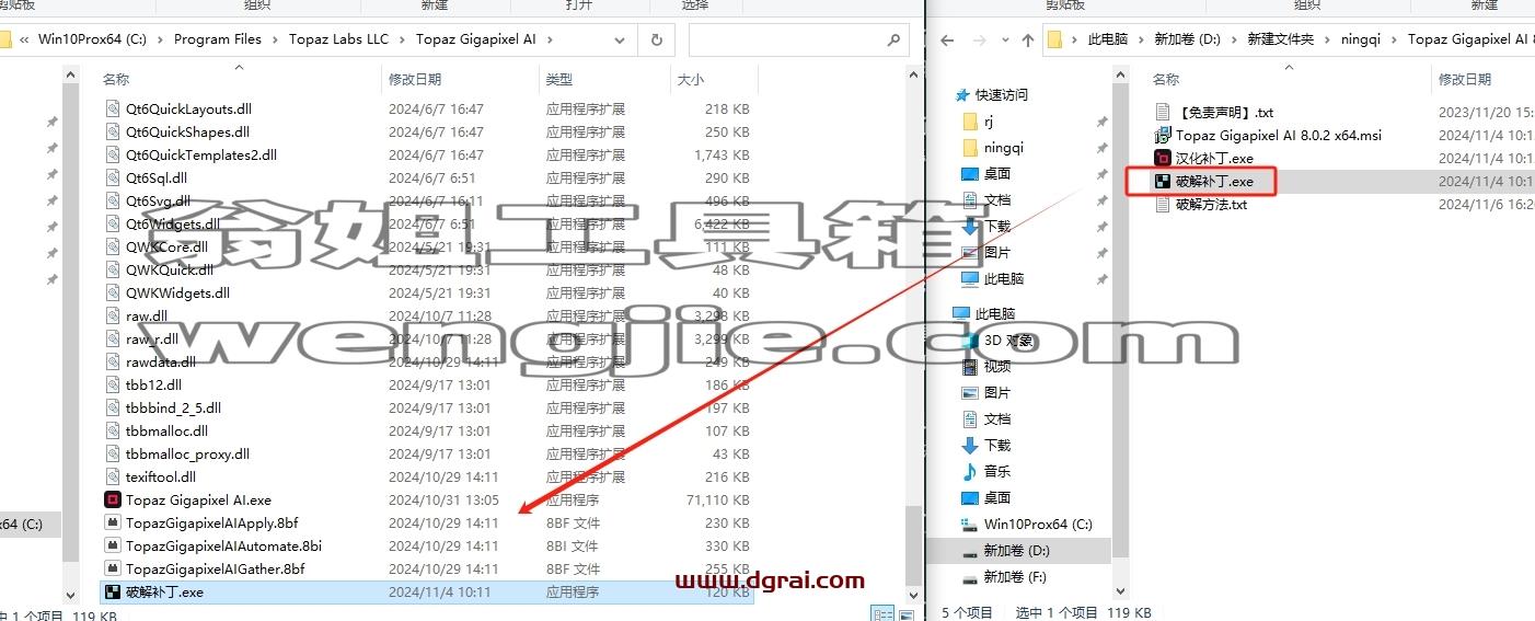 Topaz全家桶安装教程步骤