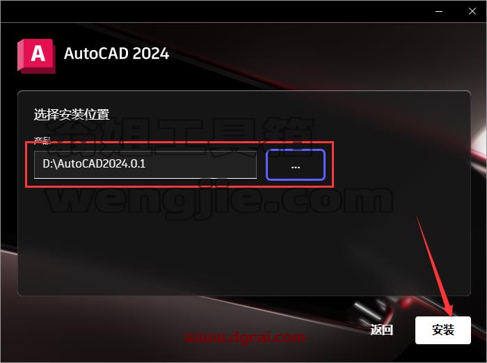 Autodesk AutoCAD v2024.0.1【CAD2024下载】安装教程
