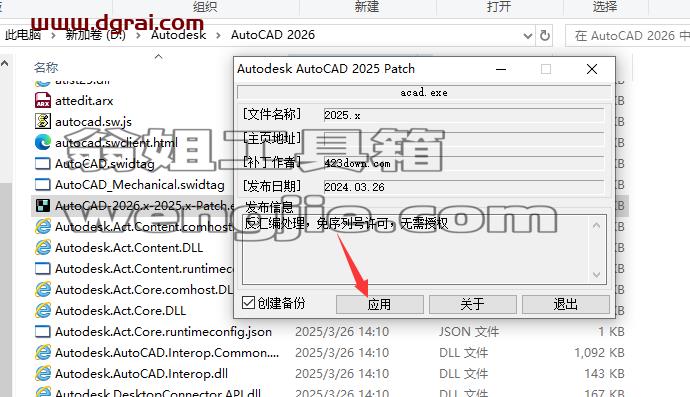 CAD机械版安装教程步骤