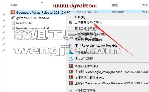 其他工业软件安装教程步骤