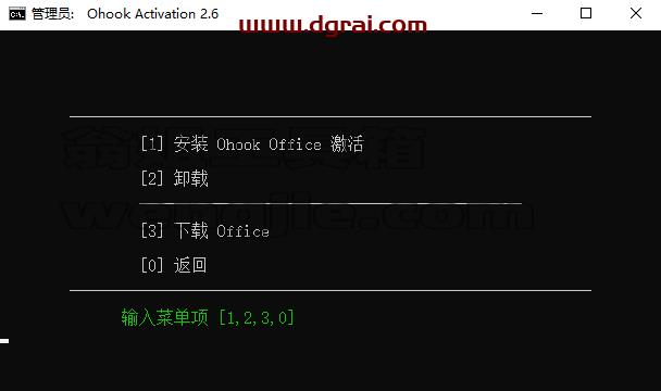 Access 2013官方原版镜像文件下载与安装教程