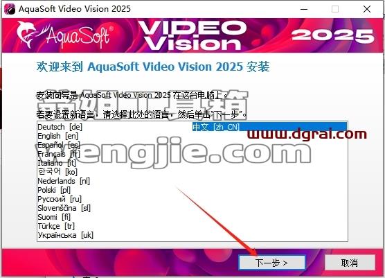 AquaSoft安装教程步骤