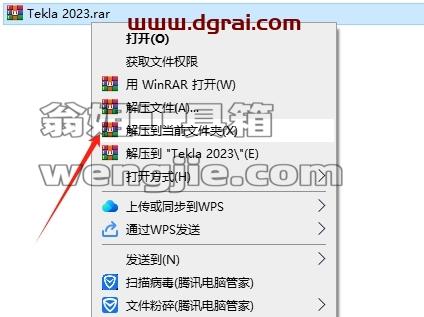 Tekla安装教程步骤