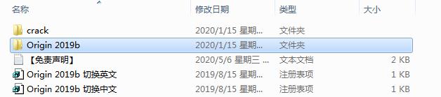 OriginPro 2019安装教程