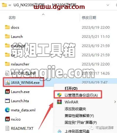 UG NX2306安装包下载与安装教程