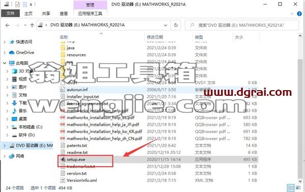 Matlab R2021a 中文版安装教程