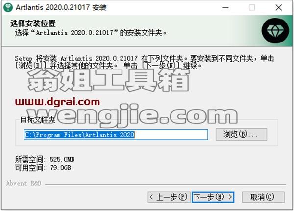 Artlantis 2020 v9.0【Artlantis 2020】中文版安装教程