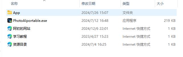 TopazPhotoAI v3.1.2便携免安装版下载与安装使用教程,已集成全部离线模型