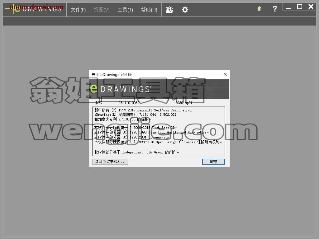 eDrawings Pro 2020 v28.1安装教程