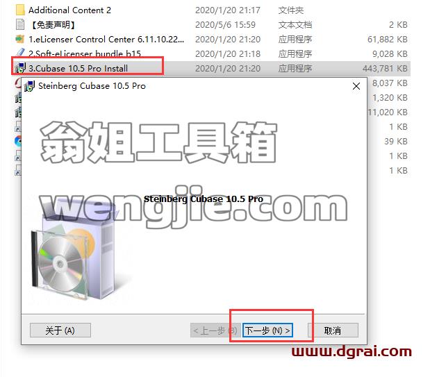 cubase 10.5【音频处理软件】中文版下载与安装教程
