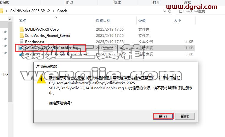 SolidWorks安装教程步骤