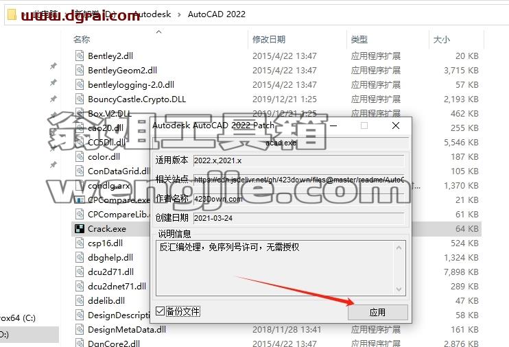 CAD机械版安装教程步骤