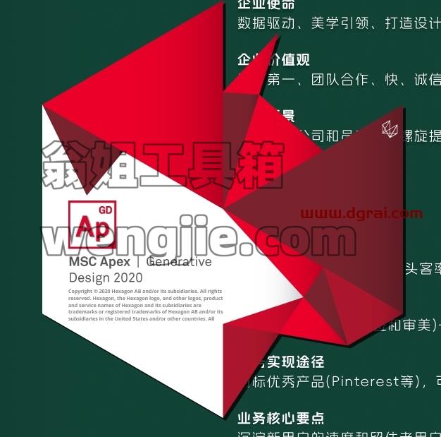 MSC全家桶安装教程步骤