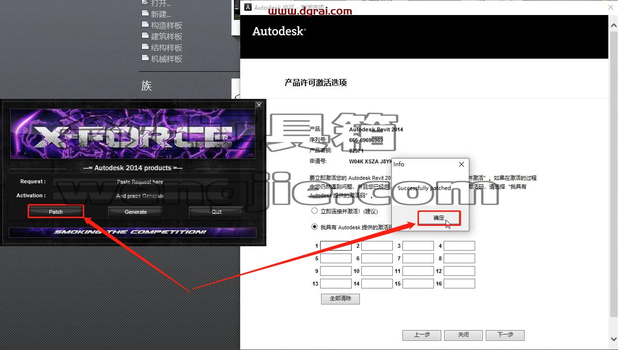 Autodesk Revit 2014安装教程