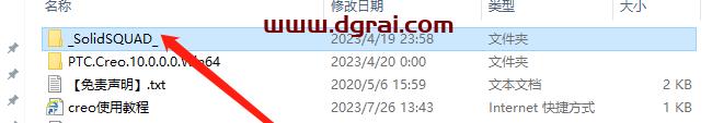 PTC Creo 10.0【附学习文件+安装教程】简体中文学习版安装图文教程、学习注册方法