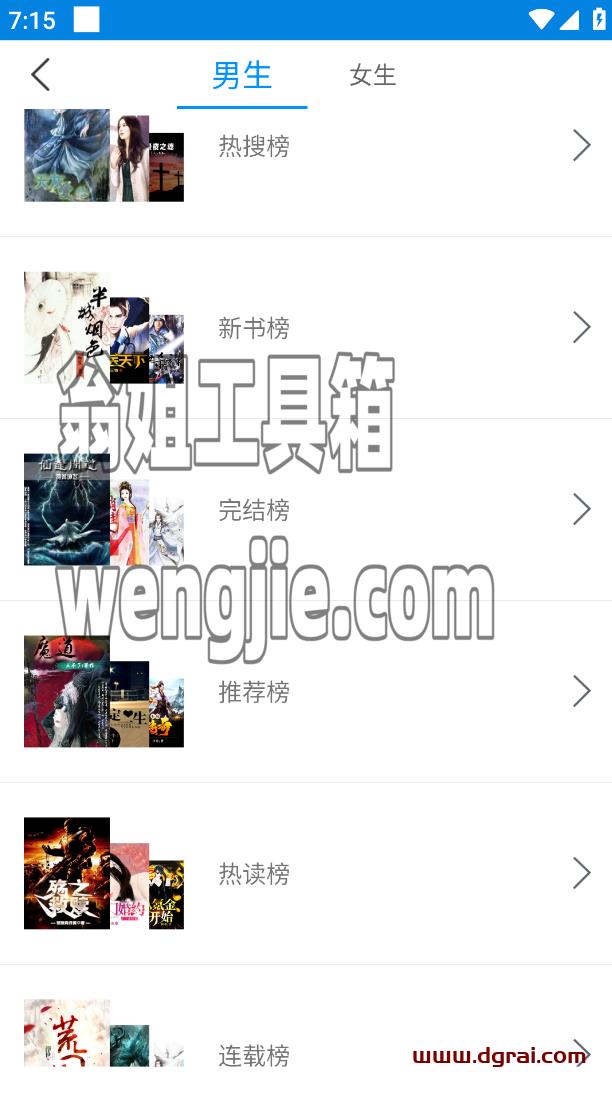 笔趣阁经典纯净无广Android版--完全没有广告,并且完全免费