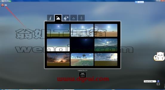 Lumion pro 2.5安装教程