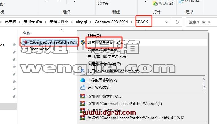 Cadence安装教程步骤