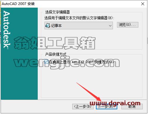 CAD精简版安装教程步骤