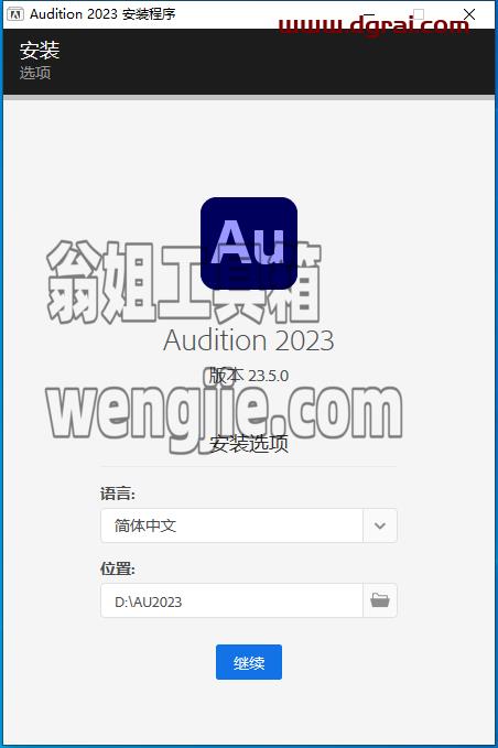 Adobe Audition 2023 v23.5.0【au2023安装教程】中文集成版下载