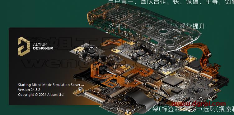Altium Designer安装教程步骤