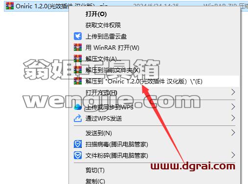 PS插件安装教程步骤