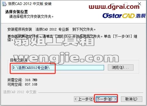 浩辰CAD安装教程步骤